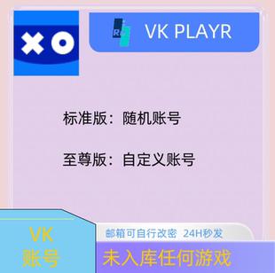 VK 游戏账号俄服失落的方舟初始白号