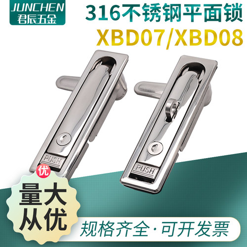 316不锈钢XBD08配电箱控制柜平面门锁XBD07充电桩锂电设备弹跳锁