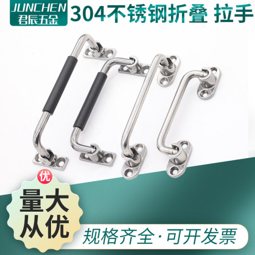 304不锈钢折叠拉手|优质加厚做工