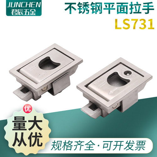 LS731-1/2不锈钢搭扣式电柜门锁