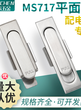 不锈钢MS717-1-2配电箱平面转舌锁MS380开关机械设备电器柜门锁