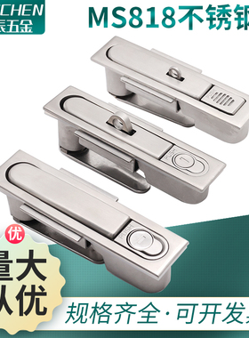 304不锈钢MS818电柜箱平面转舌锁 MS480配电柜锁MS490方型钥匙锁