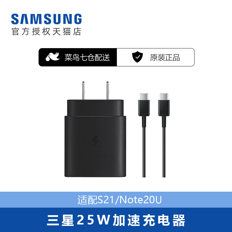 Samsung/ Samsung original 25W Fast charging S20 S10 Note10 +Charger Type-c Interfacein the 3C Digital Accessories, Cell Phone Accessories , Mobile phone charger  category - from Buy2taobao.com to provide professional Taobao agent buy service