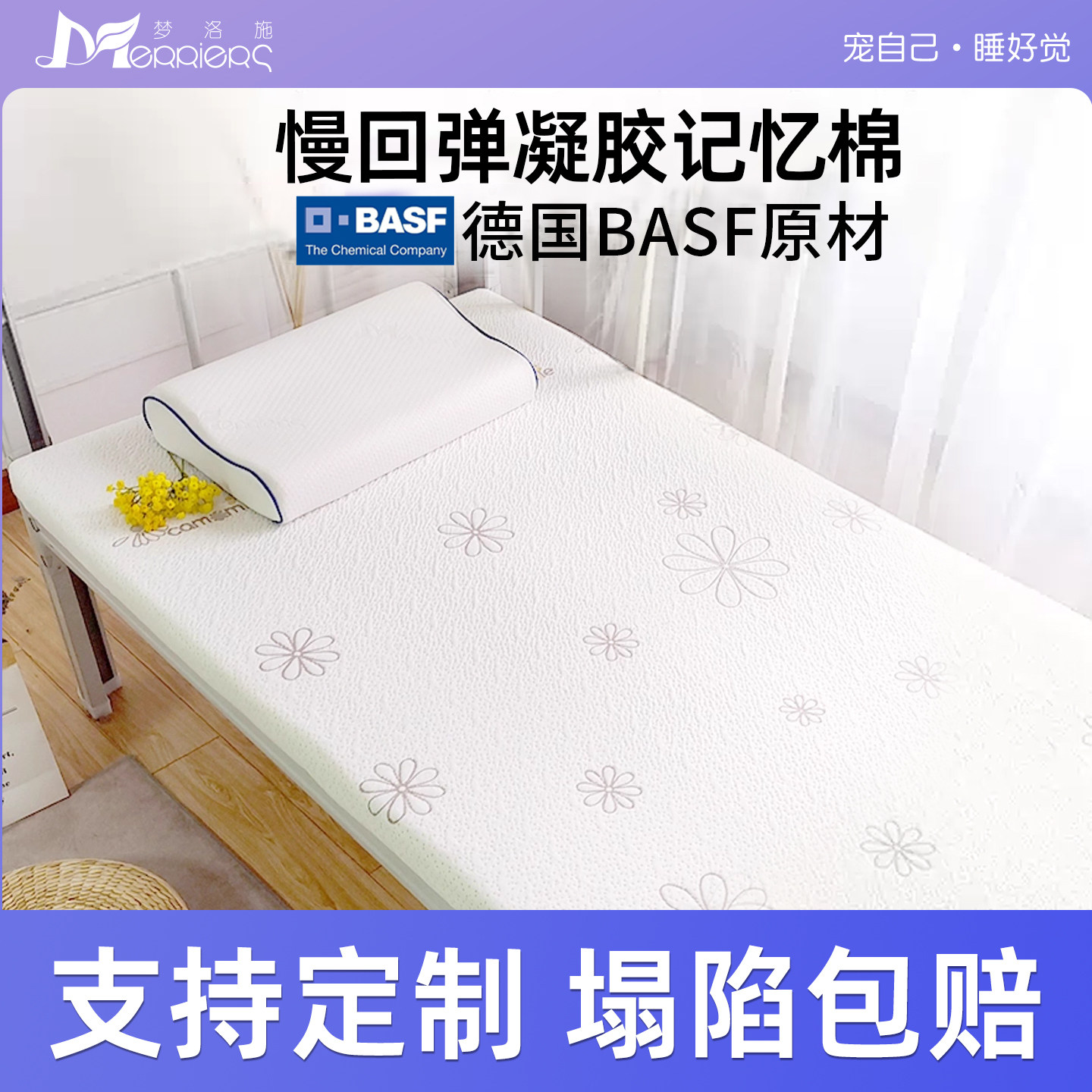 太空凝胶记忆棉床垫出租屋软垫慢回弹学生宿舍可拆洗可折叠定制,床上用品,床垫/床褥/床护垫/榻榻米床垫,淘宝优惠券,粉丝福利购,淘宝优惠卷