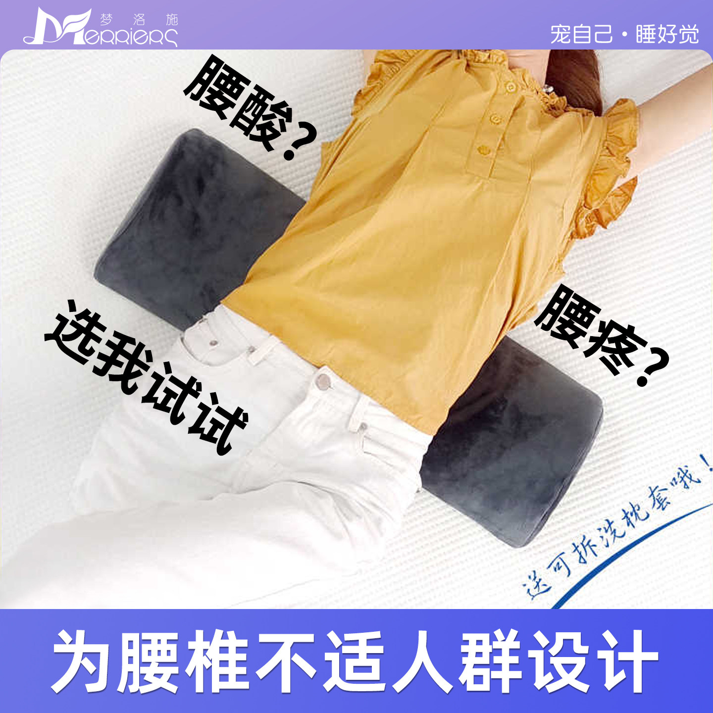 高密度海绵腰枕睡觉专用孕妇腰靠垫腰间盘垫腰枕人体工学平躺神器,居家布艺,腰靠垫,淘宝优惠券,粉丝福利购,淘宝优惠卷