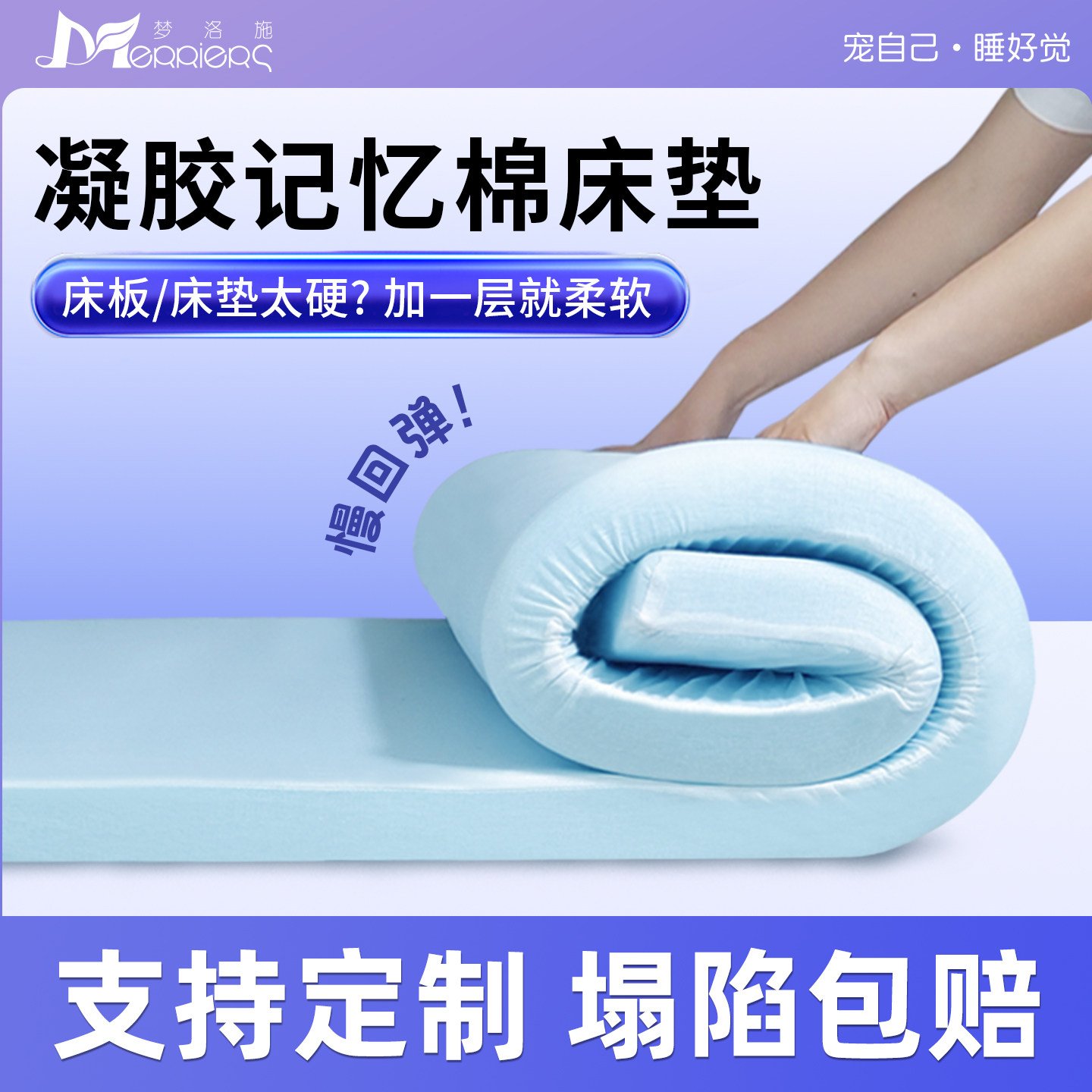 太空凝胶记忆棉床垫慢回弹软垫家用榻榻米垫子租房专用床褥薄款,床上用品,床垫/床褥/床护垫/榻榻米床垫,淘宝优惠券,粉丝福利购,淘宝优惠卷