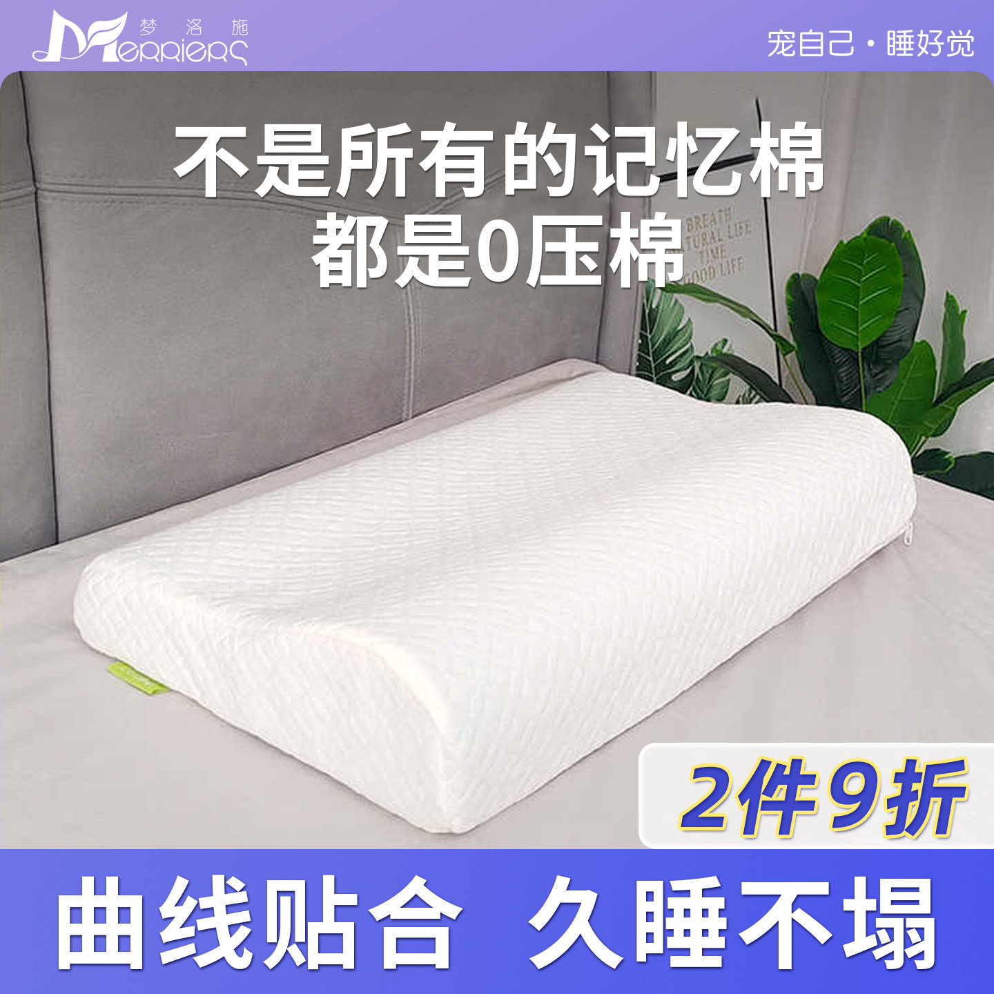 记忆棉枕头家用成人单人学生宿舍颈枕太空零压慢回弹海绵波浪枕
