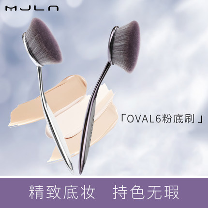 灭绝师太化妆刷oval6粉底液刷子专用专业无痕牙刷型粉底刷不吃粉