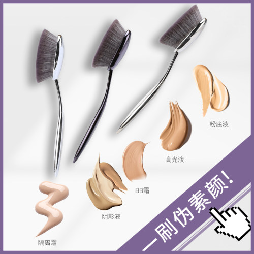 灭绝师太化妆刷粉底液无痕粉底刷