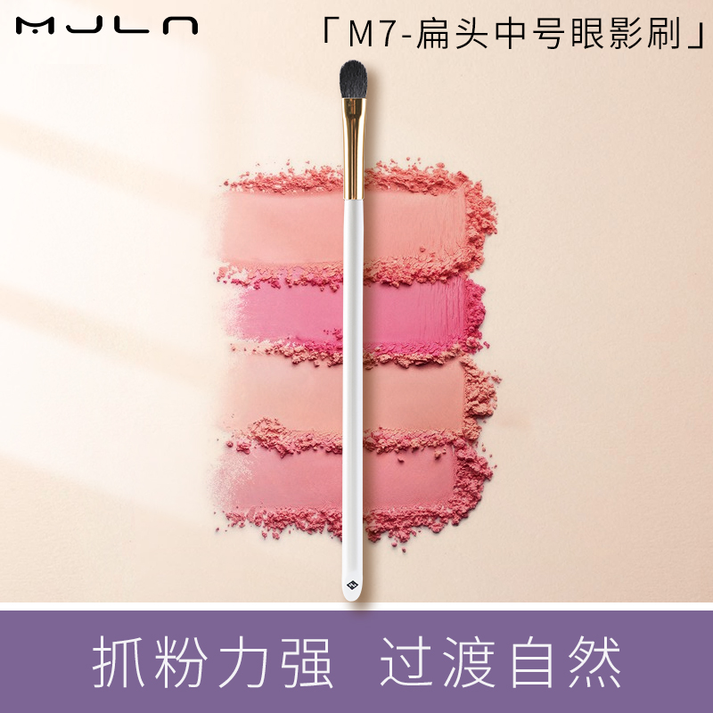 动物毛扁头眼部化妆刷