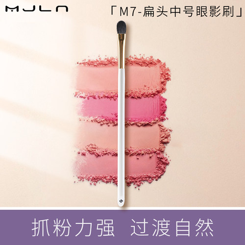 动物毛扁头眼部化妆刷