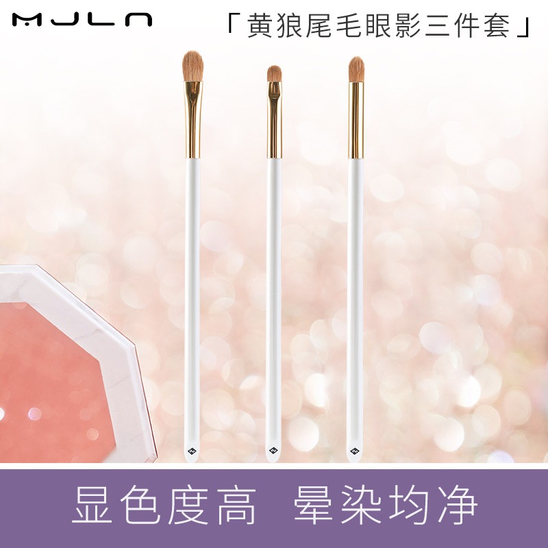 M黄狼尾毛化妆刷软毛眼部小号细节刷rt眼影刷套装三支装网红套刷