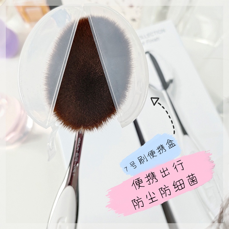 出行方便专用粉底刷保护套化妆刷