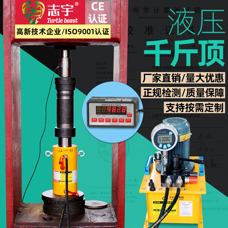 电动液压千斤顶立卧分体式图片