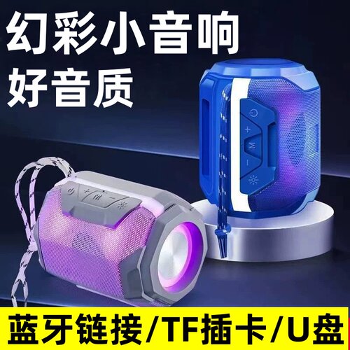 无线蓝牙小音响户外便携重低音