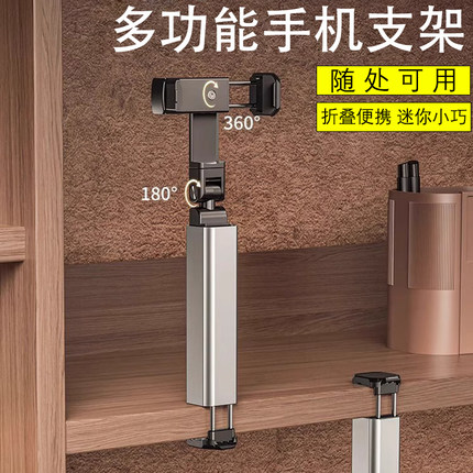 夹持式新款旅行手机支架360°旋转折叠便携支撑夹子桌面通用多功能迷你金属固定神器飞机动车追剧自拍架子