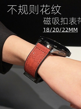 适用华为GT5小米S4表带硅胶贴皮不规则花纹浮纹磁吸折叠扣表带18/20/22MM棕色墨绿色