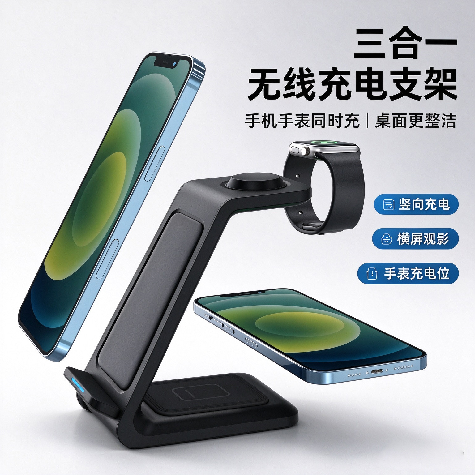 立式无线充电器智能三合一15W