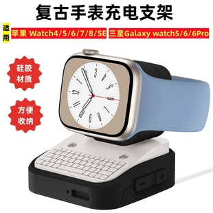 适用于苹果智能手表Apple Watch4/5/6/7/8/SE底座三星Galaxy 5/pro/6无线磁吸充电器硅胶支架不含充电线