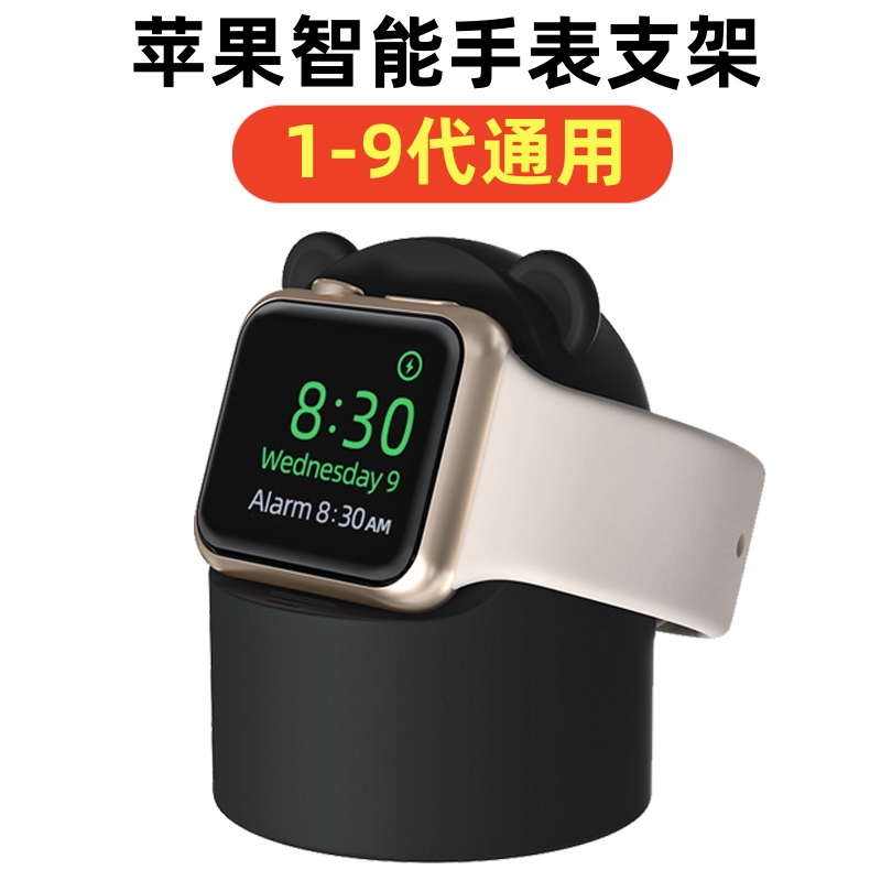 适用苹果iwatch1-9代智能手表桌面无线充硅胶底座充电卡通款手环支架座