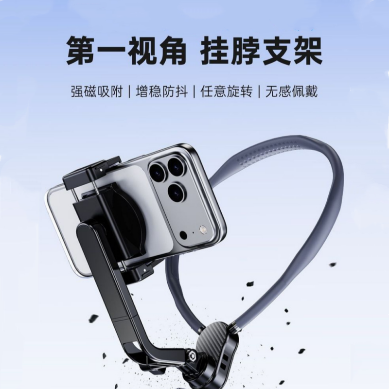 懒人支架颈挂脖式床头U型枕手机支架多功能直播看电视神器磁吸支撑架户外骑行解放双手护颈一体设计任意弯曲