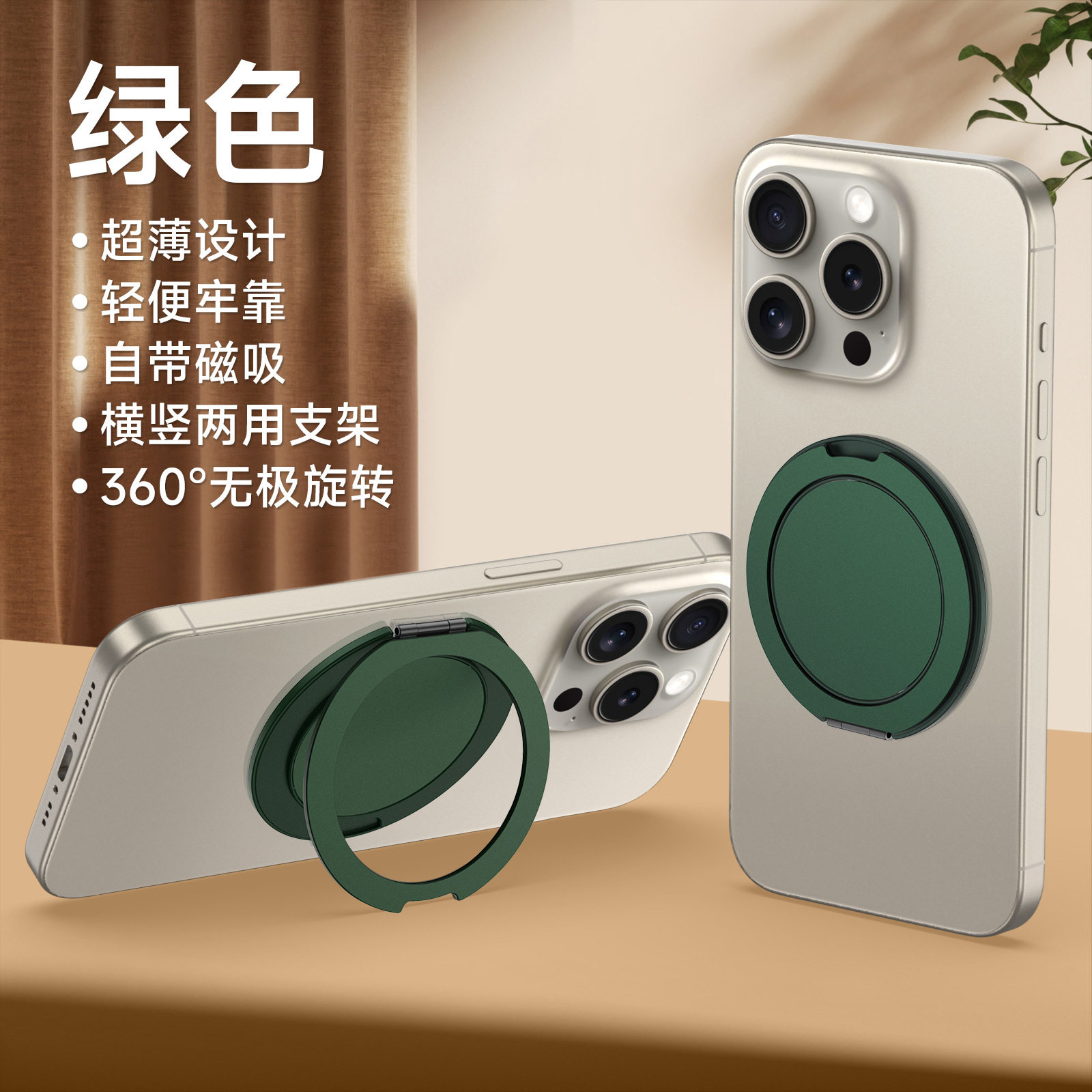 新款磨砂360度旋转轻薄指环扣背贴手机支架桌面床头看直播追剧自带磁吸横竖屏可用贴的很牢固稳当不滑落