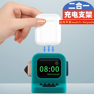 简约款智能手表耳机二合一方形硅胶充电器底座支架S10/9 /8代适用于苹果iwatch/Airpods
