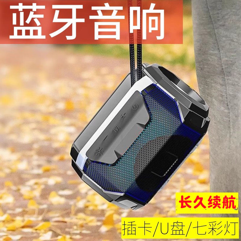 无线蓝牙小音响户外便携重低音