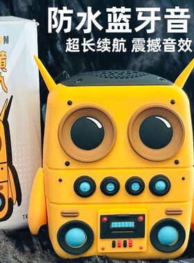 芯菲米斯桌面防水串联蓝牙音响