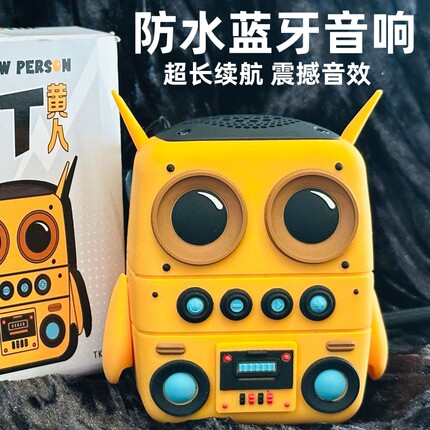 2024新款卡通小黄人户外防水便捷音箱串联蓝牙迷你音响伴手礼摆件