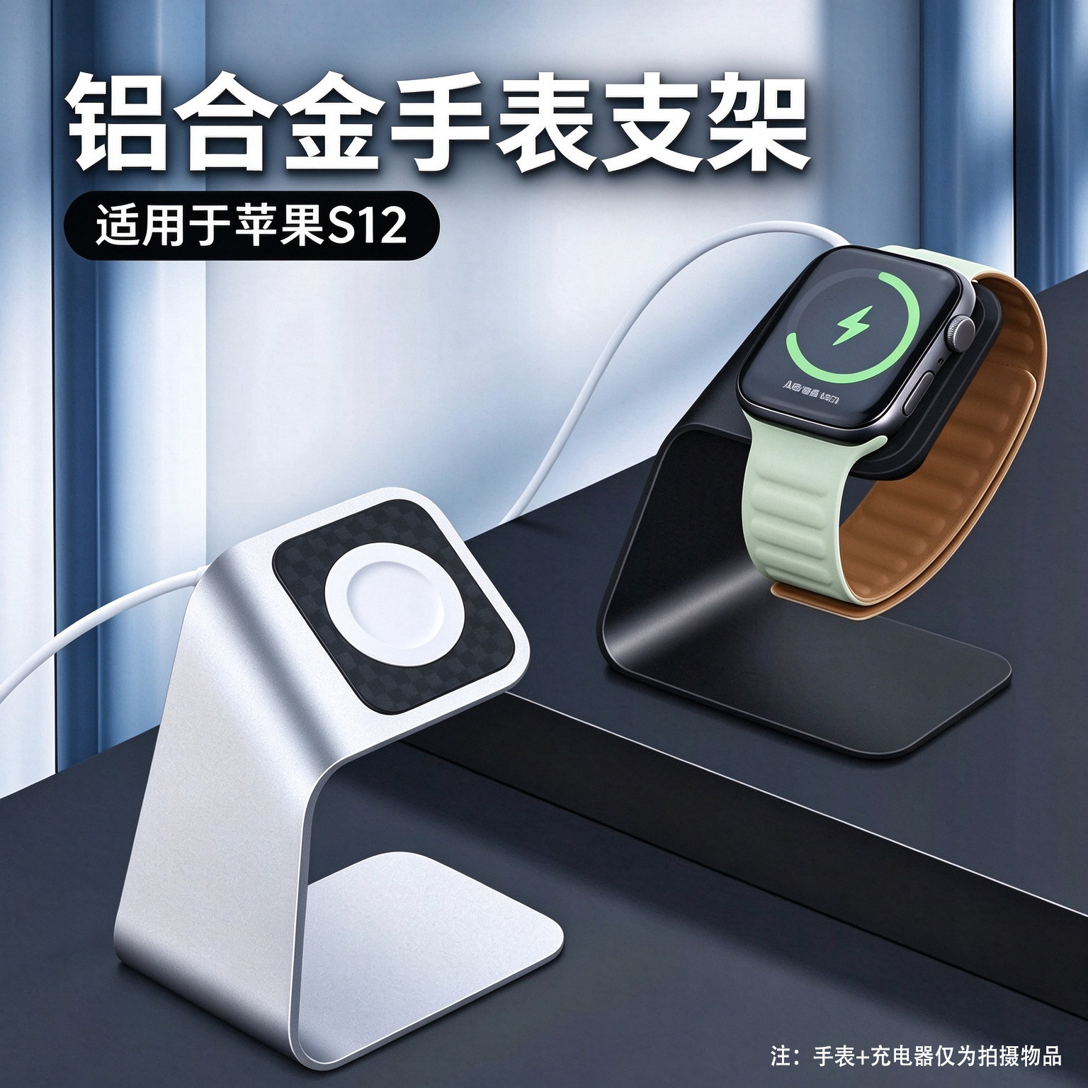 适用于苹果智能手表iwatch充电器支架applewatch铝合金无线充磁吸底座11/s12/通用品牌兼容