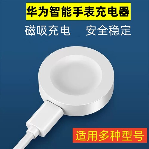 GT/Pro/watch3手表充电器快充