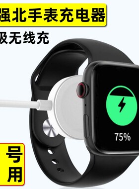 华强北智能手表充电器底座卡扣一体式型号通用万能watch磁吸数据线s7/s8/s9/DT7/X7/X8/T500/T55+ProUltra