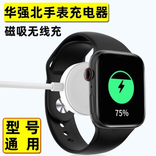DT7 T55 型号通用万能watch磁吸数据线s7 ProUltra T500 华强北智能手表充电器底座卡扣一体式