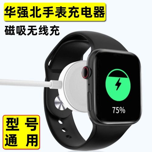 华强北智能手表充电器底座卡扣一体式型号通用万能watch磁吸数据线s7/s8/s9/DT7/X7/X8/T500/T55+ProUltra