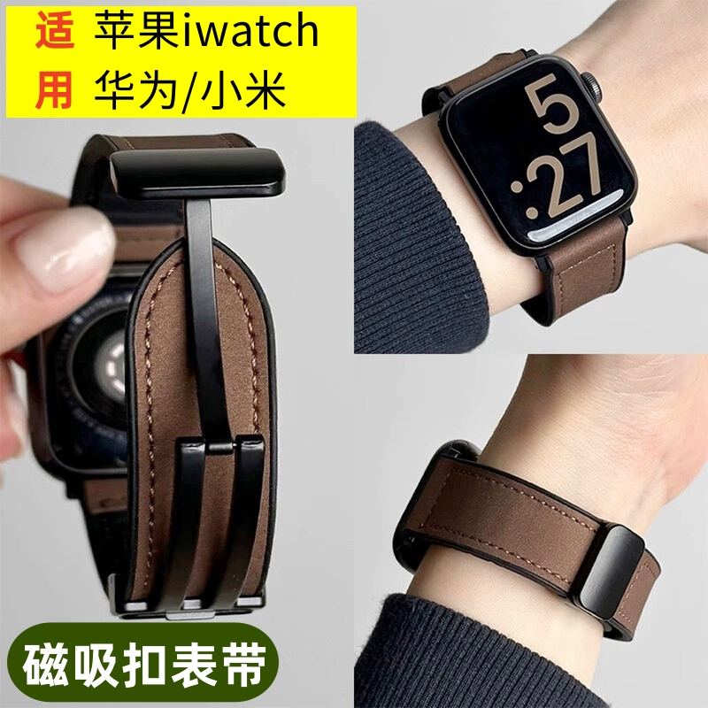 适用苹果iwatch华为GT系列小米手环9pro/8手表带硅胶贴疯马皮磁吸扣表带22MM/20/38/40/41/42/44/45/49/46