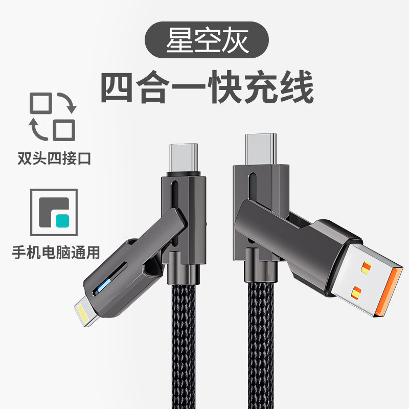 type-c手机数据线米转接头