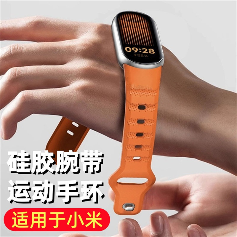 硅胶手环10/9/8/NFC透气表带