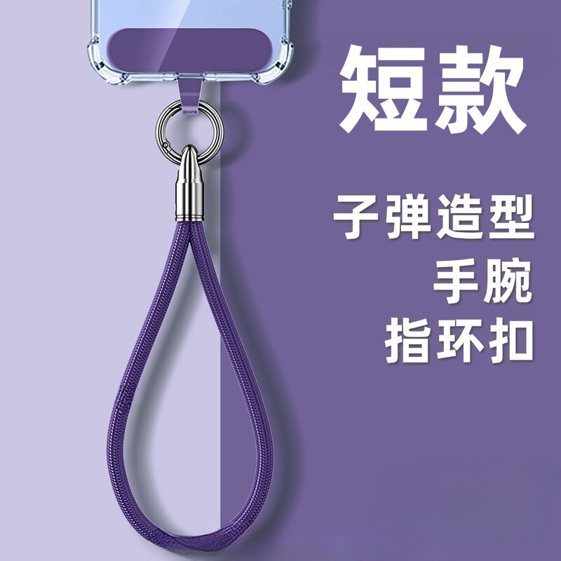 手腕式手机挂绳短款编织指环扣防丢绳6mm圆绳指环扣带垫片防摔涤沦手绳不影响充电通用