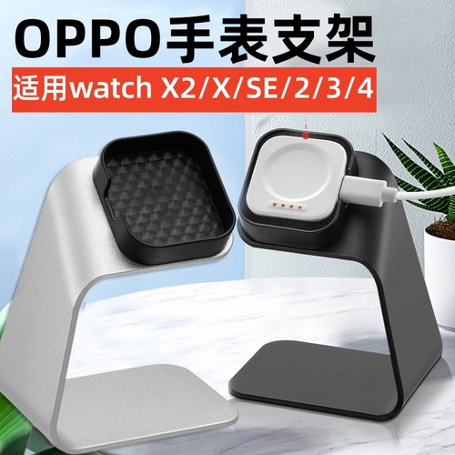 手表充电器支架桌面收纳铝合金