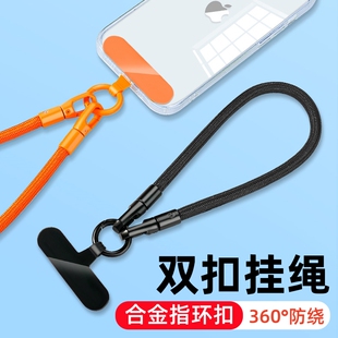 不影响充电夏季新款手机挂绳手腕款双挂扣带360°旋转合金指环扣夹片结实防摔吊绳7mm加粗大挂孔夹片