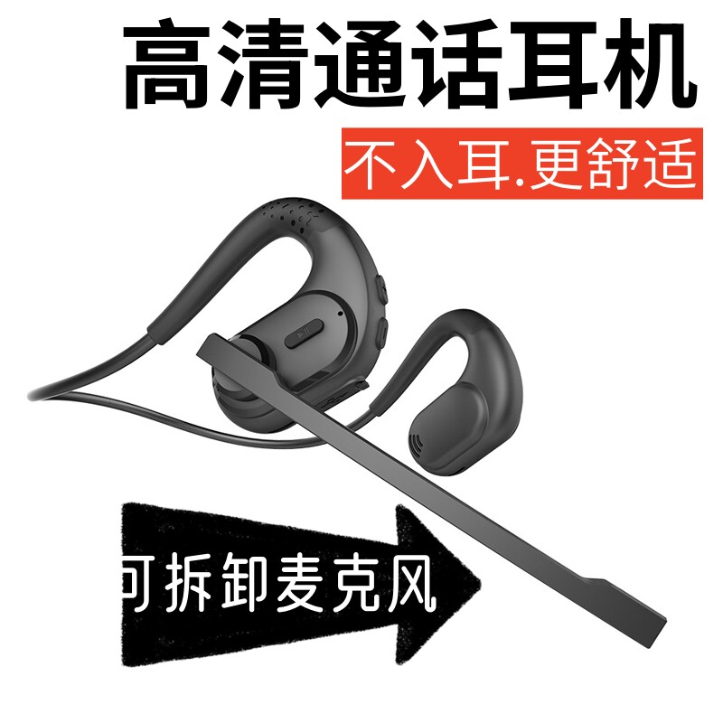 新款商务高清通话蓝牙耳机长续航防水360°旋转麦克风不入耳5.3