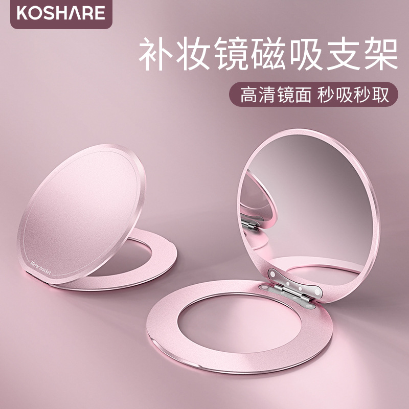 合金薄360°旋转便携隐形背贴固定多功能磁吸手机补妆镜子支架支点通用款追剧神器解放双手
