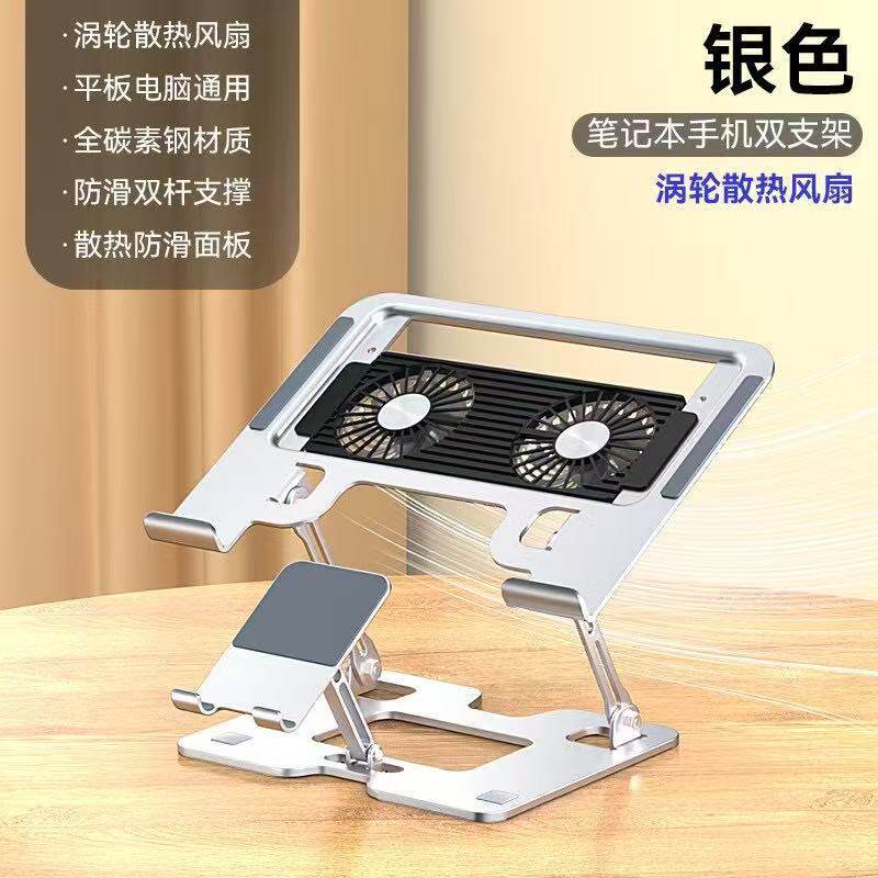 创意笔记本电脑手机二合一散热支架带风扇涡轮半导体制冷静音游戏本增高风冷降温镂空支架稳固不晃动