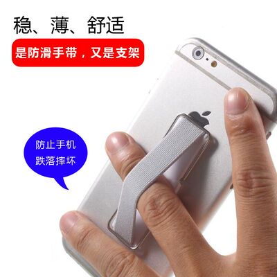 手机支架防滑手带指环扣