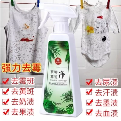 去霉剂衣物发黄婴儿黑点