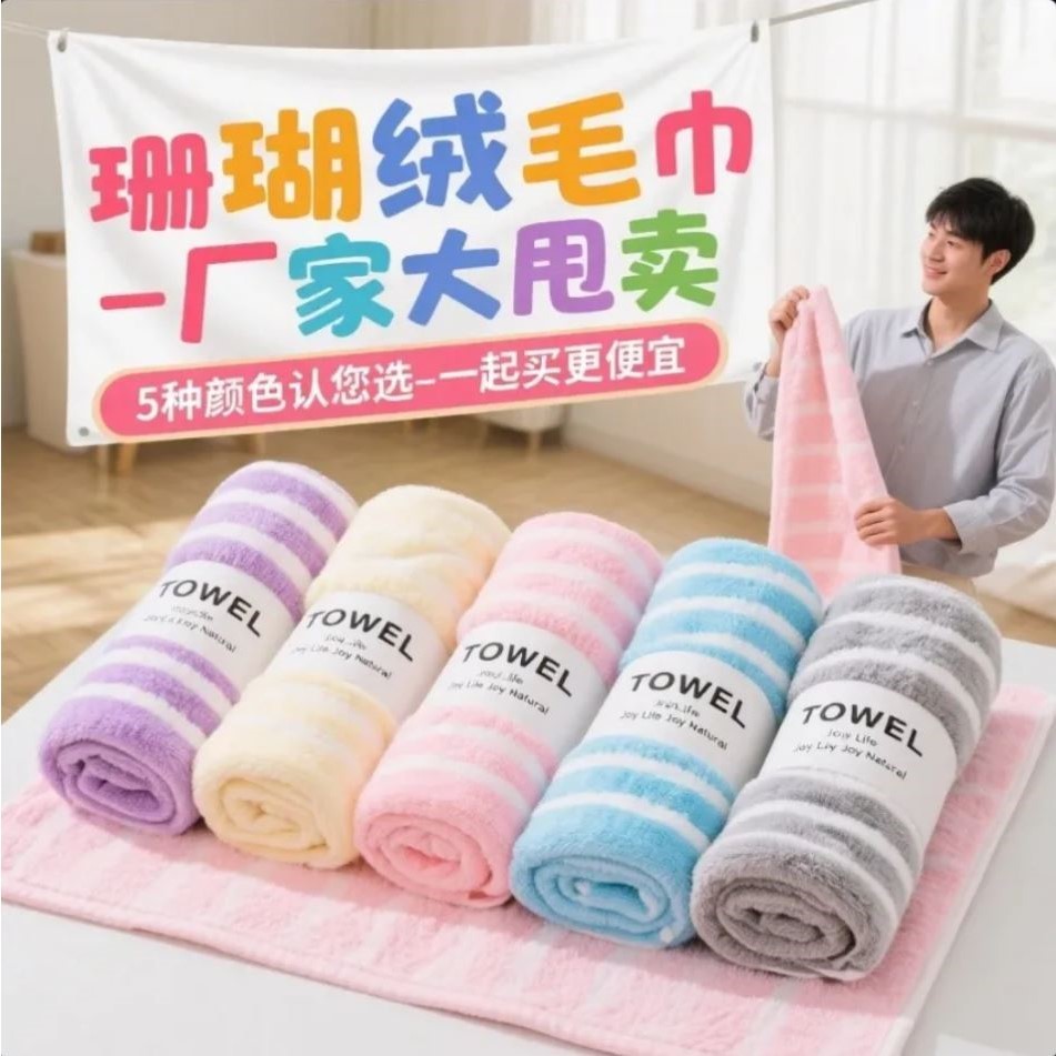 珊瑚绒毛巾加厚洗脸家用柔软吸水舒适速干成人擦手巾速干巾擦脸巾