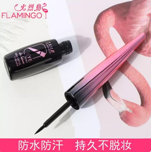 十大品牌火烈鸟眼线液正品官方眼线笔防水不晕染女持久硬头