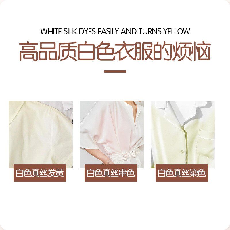 羊毛真丝还原剂白色羊毛衫羊绒桑蚕丝衣服发黄串色毛衣染色漂白剂