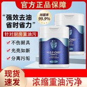 潮牛泡泡浓缩重油污净粉清洁剂厨房家用官网正品 朝超牛粉剂